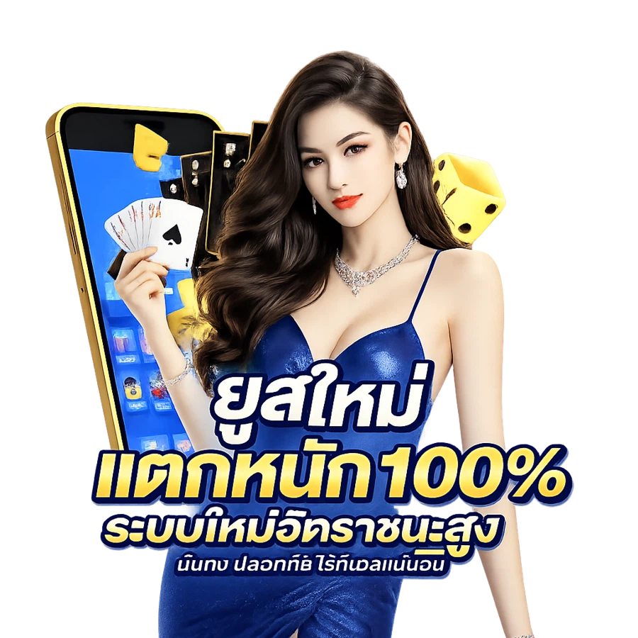 pokerbet ประสบการณ์เดิมพันออนไลน์ที่เหนือกว่า